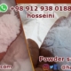 powder salt